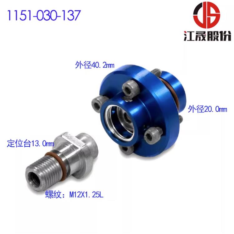 JS1151-030-137斗山卧加机床主轴内冷脱开式高速旋转接头