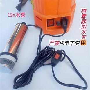 48v抽加取水泵便携品字电锅头 小型电动喷雾器打药电车取水用12v