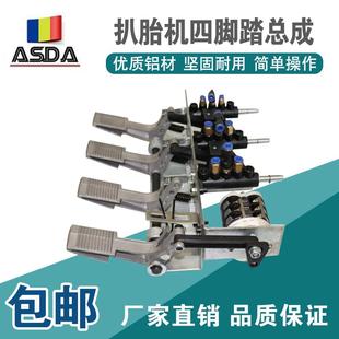 扒胎机底盘配件原厂吊阀卧阀钢架铝架脚踏总成 火鹰优耐特轮胎拆装
