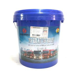 水箱冷却液四季 东风天龙货车雷诺发动机原装 保护液防锈防冻防腐蚀