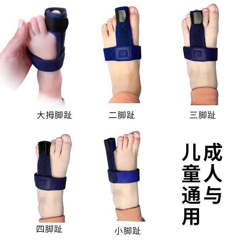 脚趾骨折固定器大小拇指外翻矫正器分弯曲纠正带支护具男女士儿童