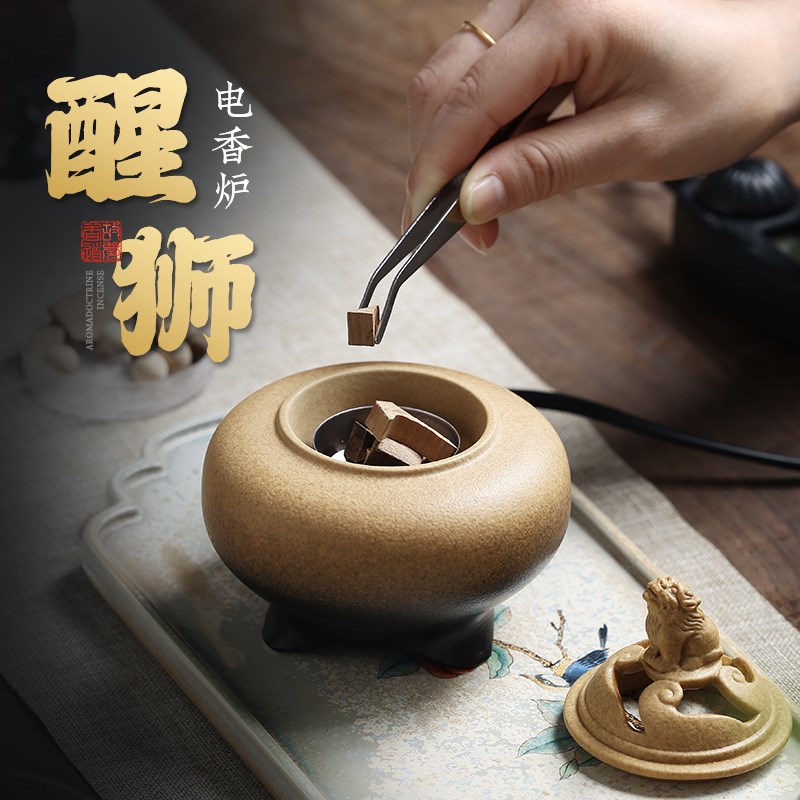 陶瓷电熏炉电子熏k香炉电香炉家用室内电子香薰炉檀香加热电熏香