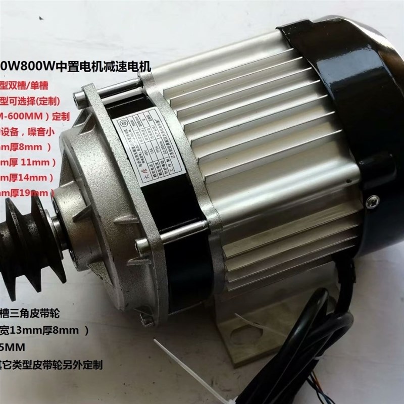 三角皮带轮A型双槽/单槽电机48V60V50G0W800W永磁直流减速无刷电