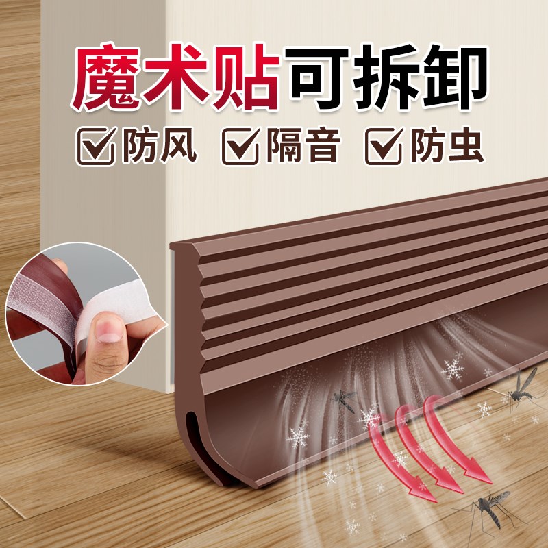 门缝门底密封条挡板缝q隙隔音超静音胶条卧室房门门下边挡风条神