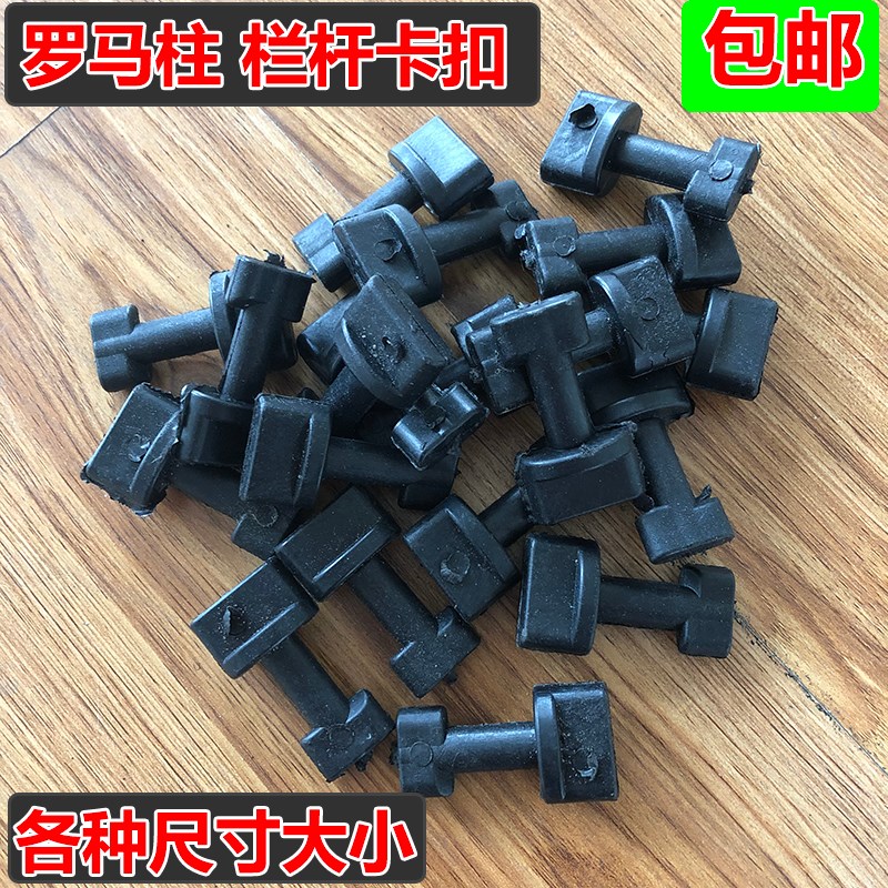 罗马柱模具e卡扣栏杆小扣子窗套屋檐腰线圆球狮子模具卡扣塑料固