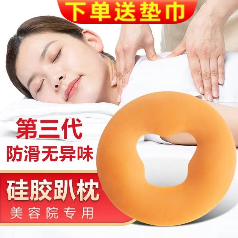 美容院矽胶趴趴枕脸垫无s痕美容床趴趴枕按摩床洞脸垫O型矽胶趴枕