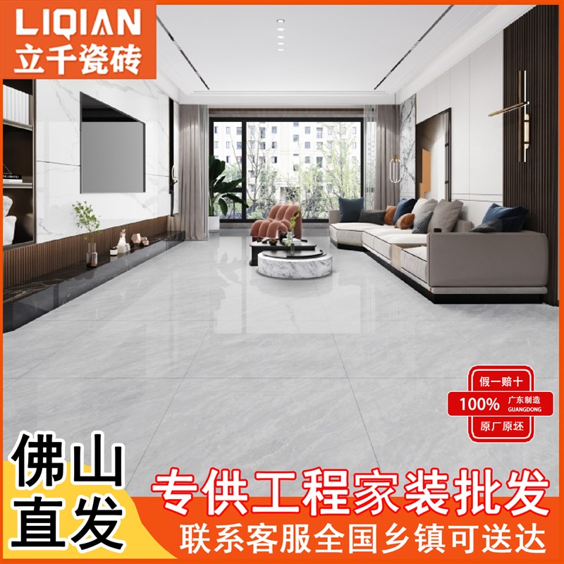 广东亮光通体大理石瓷砖800x800地板K砖全瓷客餐厅防滑耐磨灰色
