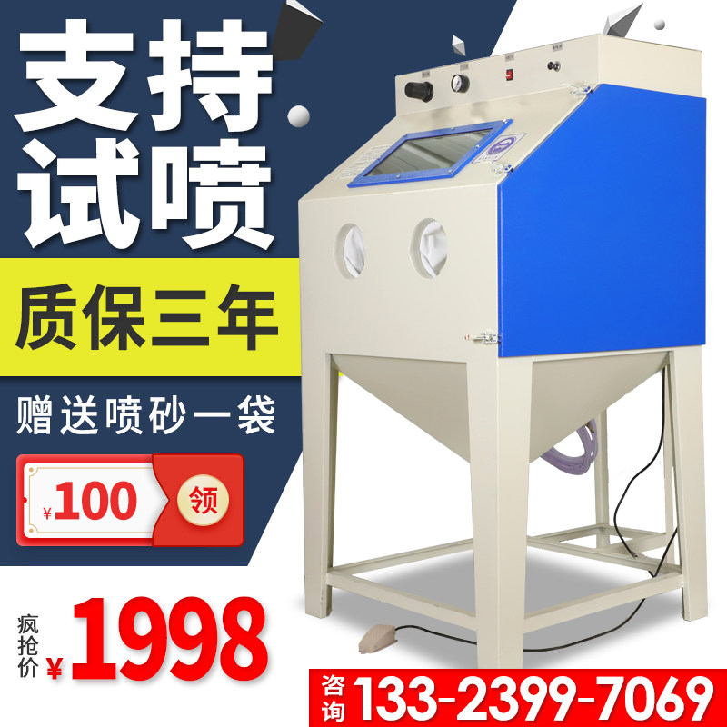 喷砂机小型箱式高压模具除锈9060无尘移动式抛光喷沙机手动打砂机