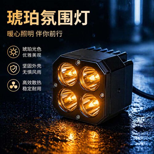 超亮四叶草射灯越野车顶12v24伏货车led射灯坦克300A柱改装灯雾灯