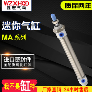 L带磁性 25X50X75X100X125X150X300 不锈钢小型迷你气缸MA16