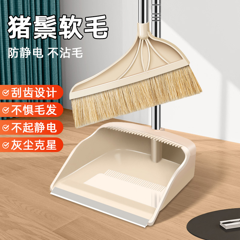 扫把簸箕套装木地板不粘头发家用猪鬃毛扫地扫帚组合2023新款笤帚