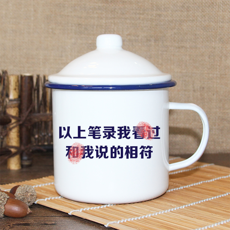 阿sir专用喝水杯大容量580毫升笔录搪瓷杯10cm蜀黍办公室复古水杯