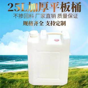 25L升50斤加厚食品级小口无字塑料桶储水桶酒桶油壶水桶塑料油桶
