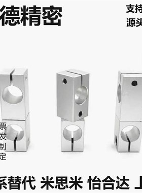 同径旋转型轴夹支柱固定夹 RDM01/02/31-D8-D10-D12-D15-D20-D25