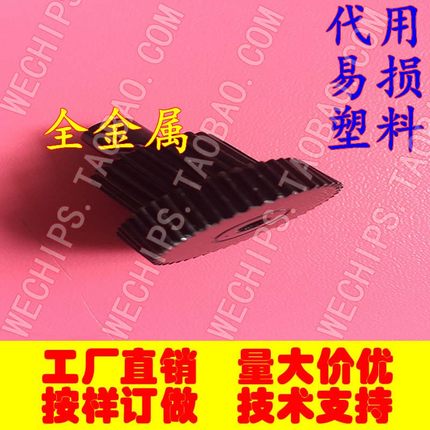 适用W221手刹齿轮 发现手刹齿轮E70 E71 X5手刹  X6手刹齿轮 揽胜