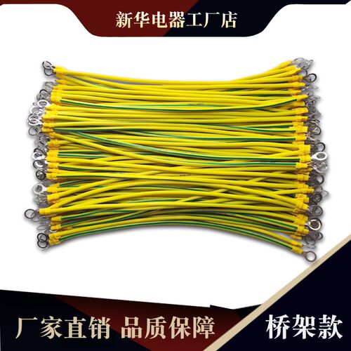 双色桥架接地线 4平方紫铜8mm孔桥架跨接软铜线耐高温线电线定制