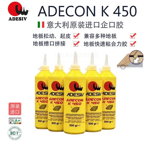 意大利进口阿德施K450槽口企口胶实木地板接缝胶木工胶通用黏合剂