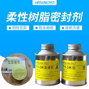 711 3柔性透明电路板灌封防水密封电子灌缝胶水绝缘保护韧性优异