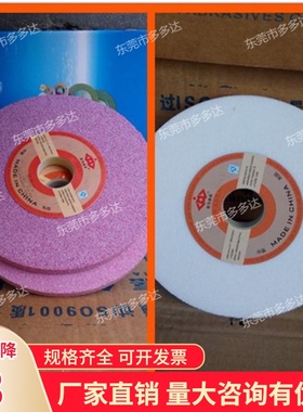 白色红色嘉信618小磨床砂轮7*1/2*1-1/4平面磨床切割打磨砂轮片