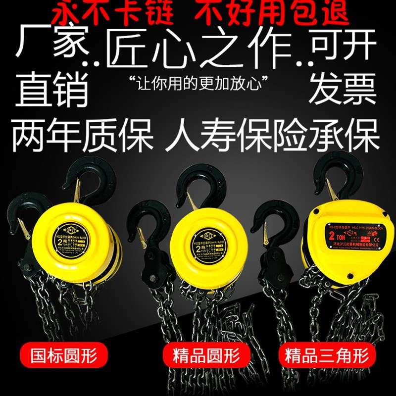 手拉葫芦 起重倒链手动吊葫芦铁葫芦环链1T/2T/3T/5T/10吨 3米/6m