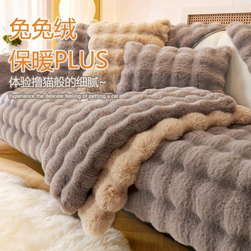 兔兔绒暖毛绒氛围感沙发垫冬季加厚防滑坐垫子皮沙发卧室2024新款