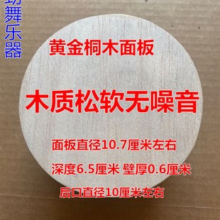 板胡瓢 豫剧板胡专用调好音板胡壳子配件  航空瓢 板胡壳子