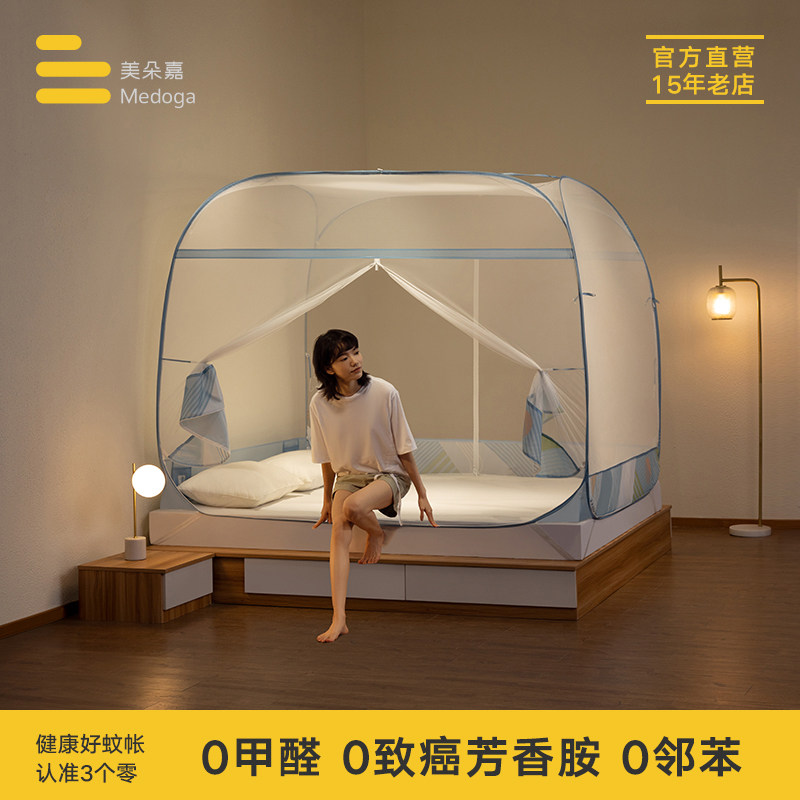 美朵嘉2023新款蒙古包免安装蚊帐卧室家用可折叠儿童防蚊帐罩