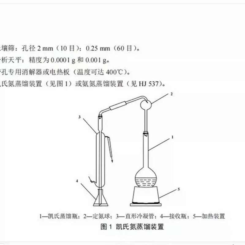 凯氏氮蒸馏装置土壤质量全氮的测定凯氏法HJ717-2014全套玻璃件