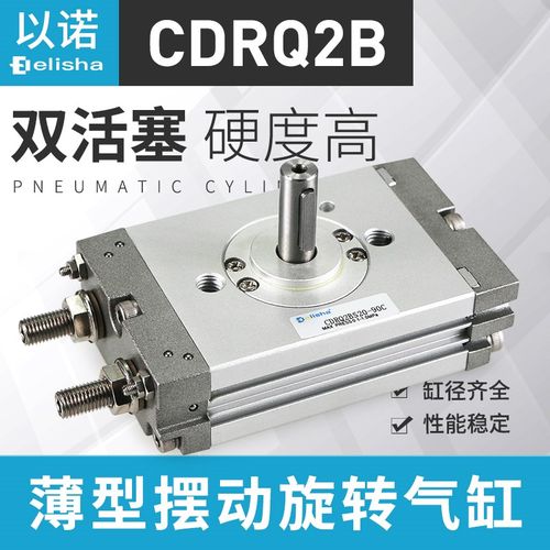 薄型摆动回转旋转气缸CDRA1BS/CDRA1BW/CDRQ2BS/CDRQ2BW10/15/32S