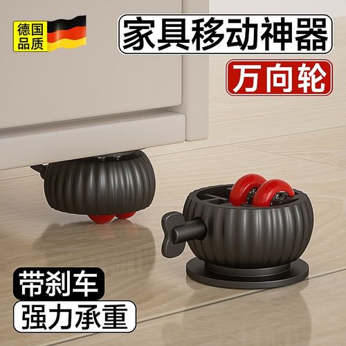 德国粘贴式万向轮滚珠移动带刹车免打孔静音家具茶几底座滑轮脚轮