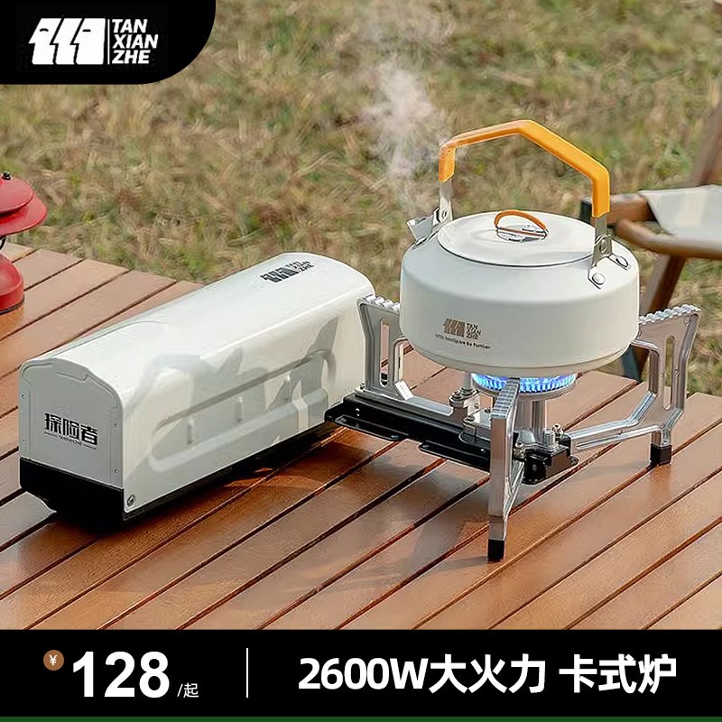探险者便携式折叠卡式炉户外卡斯卡磁炉野外露营炊炉具燃气煮火锅