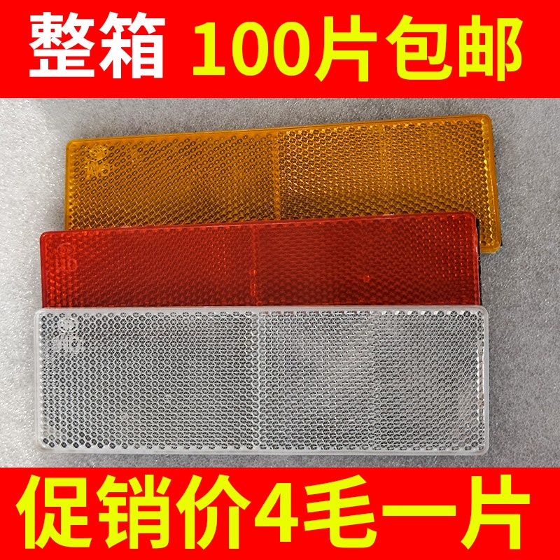 货车反光贴条年检审车夜光夜间专用汽车身反光板尾部塑料警示标识