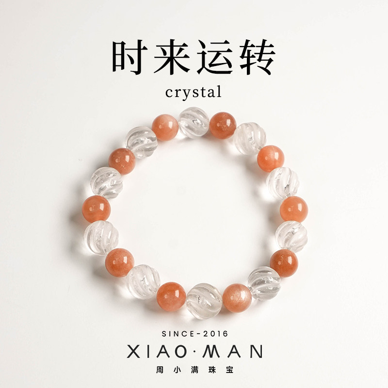 周小满【时来运转】天然白水晶转运珠橙月光时尚设计高手串,饰品/流行首饰/时尚饰品新,手饰/手串,淘宝优惠券,粉丝福利购,淘宝优惠卷