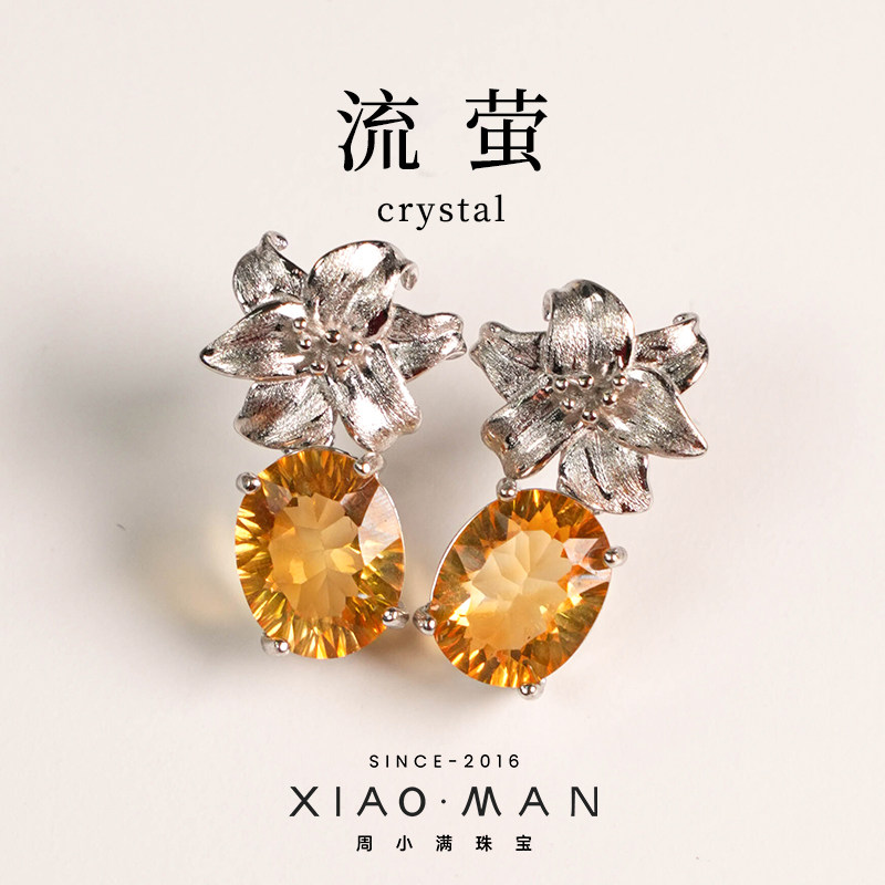 周小满（饰品）【流萤】天然黄水晶耳钉 925银设计款百搭耳饰