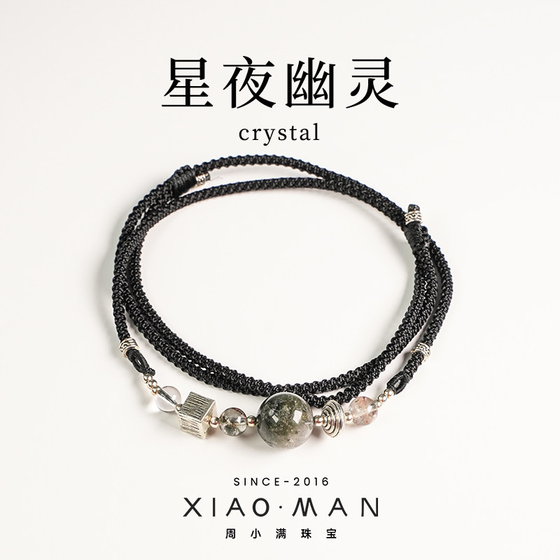 周小满【星夜幽灵】天然绿幽灵水晶新中式风水晶项链吊坠
