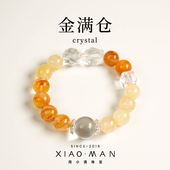 周小满 金满仓 天然黄胶花牛鼻孔白水晶巴西钻切白水晶手串