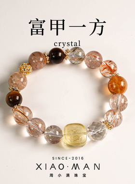 周小满富甲一方天然黑金超七黄水晶财神牌手串