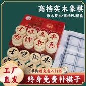 中国象棋学生成人儿童实木棋子套装 高档荷木家用大号便携皮革棋盘