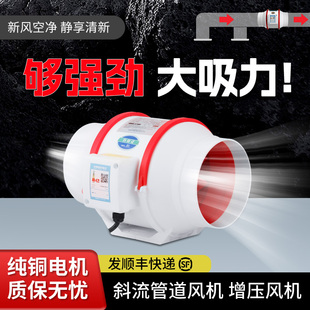 管道风机斜流电机强力静音增压酒店送风办公室补风厨房卫生间排气