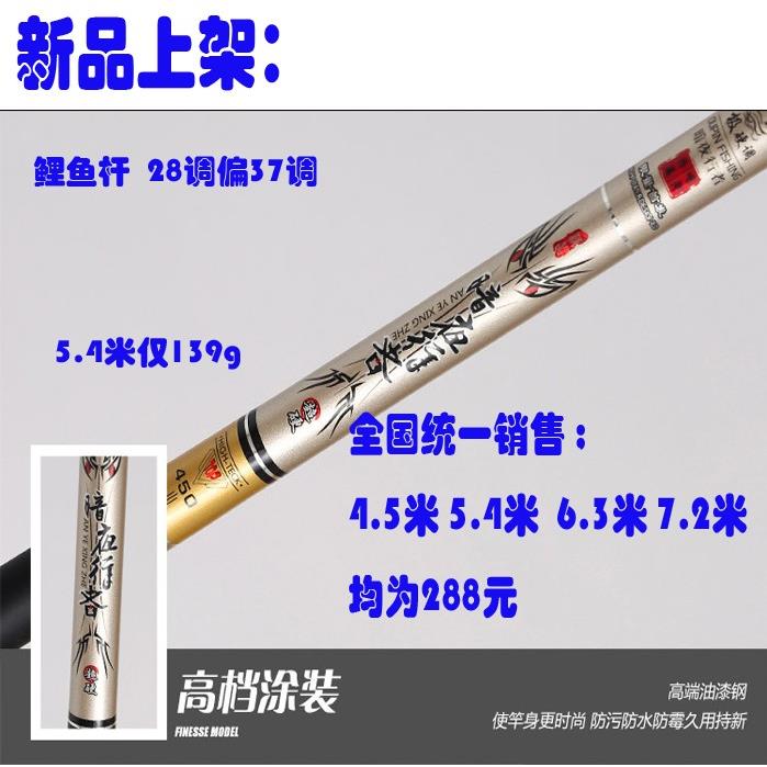 包邮欧品鱼竿暗夜行者7.2碳素钓鱼杆台钓竿超轻超硬28鲤鱼杆渔具