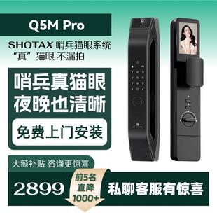 锁家用防盗指纹锁全自动带屏幕可视猫眼智能锁Q5MPro 德施曼密码