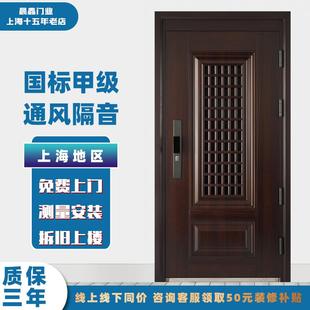 甲级防盗门进户门入户门通风门门中门家用门4级钢印精仿木纹漆面