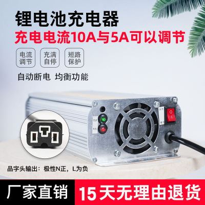三元锂电池充电器大功率快充铝壳48V60V72V10A5A聚合物磷酸铁锂卖