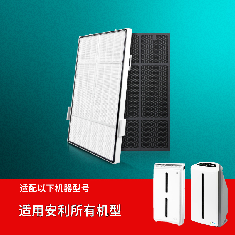 适配安利空气净化器滤网逸新第2层hepa第3层活性炭新款sky滤芯