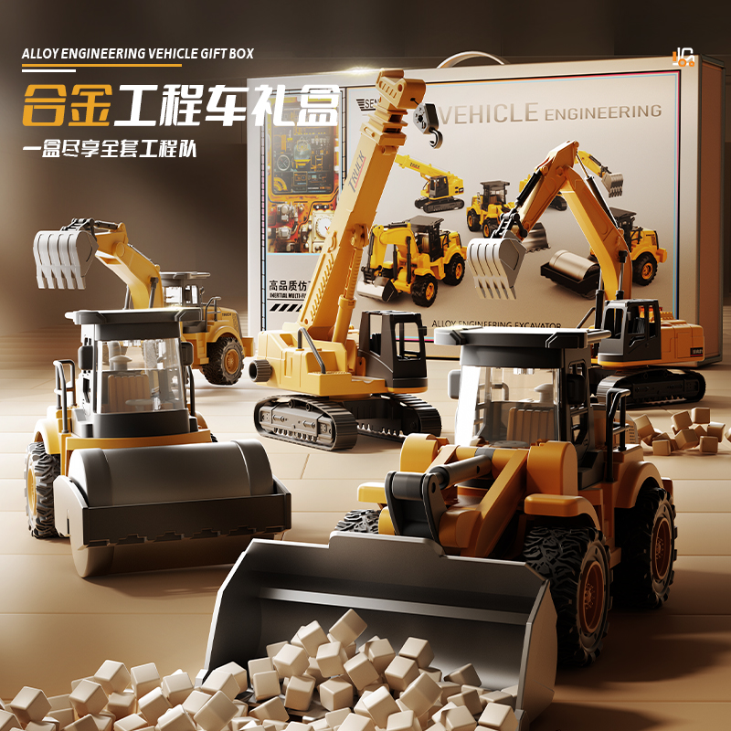 儿童合金挖掘机玩具男孩大号工程车套装搅拌压路推土机新款小汽车