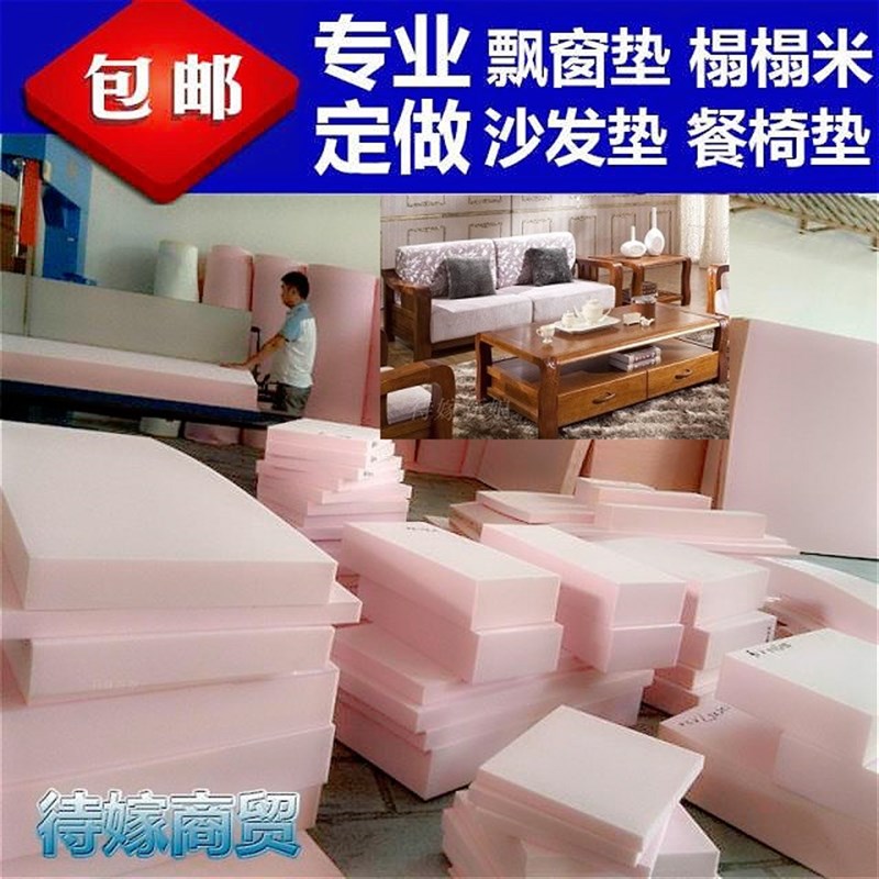 定做45D加硬环保高密度海绵沙发垫布套订做红实木坐垫飘窗坐椅垫