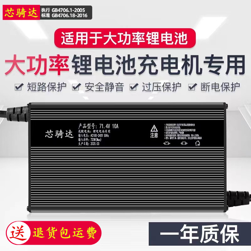 三元锂电池充电器大功率快充铝壳48V60V72V5A8A15A聚合物磷酸铁锂