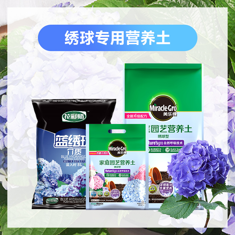 绣球花专用营养土美乐棵介质花彩师养花泥土天然安全持水透气保肥