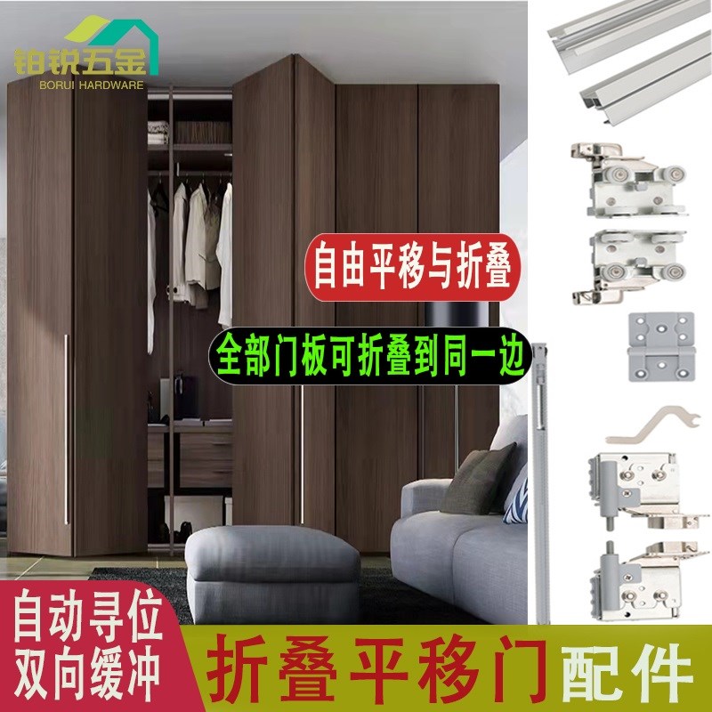 全开放衣柜缓冲吊轮折叠+推拉平移门五金配件图特滑轨道全套T902