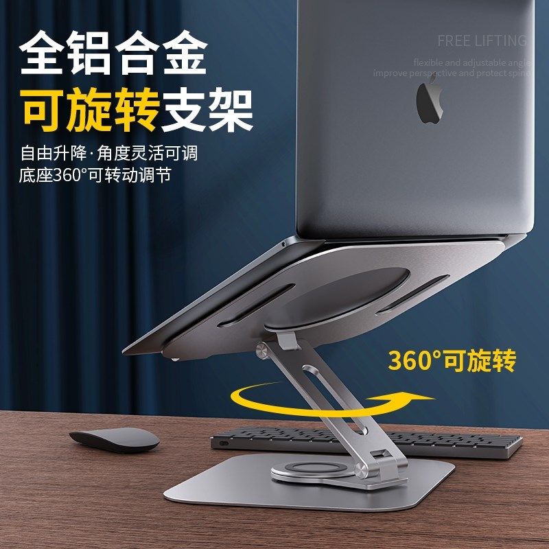 笔记本电脑支架可旋转托架桌面增高悬空升降折叠macbook支撑架子